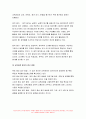 교육과정 2022년 공통형 1. 교육과정의 구성에 영향을 미치는 사회학 이론이나 사회적 변화 흐름 등을 2. 교육과정의 역사적 변화와 더불어 간단히 설명하시오. [지정형] 교육과정 평가의 개념과 교육과정 평가 방법에 대해 간단히 설명하시오. 9페이지