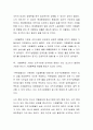 기업철학의 개념을 정의내리고 기업철학이 필요한 이유를 사례를 통해 토론하시오 3페이지