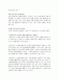 멀티미디어 시스템에 대해 설명하고 어떻게 활용되는지 서술하시오 3페이지
