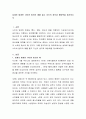 실제로 발생한 사이버 범죄의 예를 들고 자신의 생각과 예방책을 제시하시오 2페이지