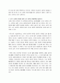 실제로 발생한 사이버 범죄의 예를 들고 자신의 생각과 예방책을 제시하시오 3페이지