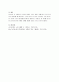 실제로 발생한 사이버 범죄의 예를 들고 자신의 생각과 예방책을 제시하시오 4페이지