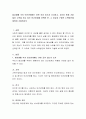 일상생활 속의 인간관계에는 어떤 것이 있는지 조사하고, 자신이 현재 가장 많은 노력을 하고 있는 인간관계를 선택한 후, 그 이유와 구체적 노력방안에 대하여 기술하시오 2페이지