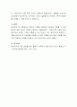 최근 가족구조의 변화에 따라 다양한 가족형태가 나타나고 있습니다 4페이지