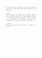 최근 사회문제가 되고 있는 입양가족 사례를 조사하고, 이에 대한 정부의 대응책 및 자신의 의견을 서술하시오 4페이지