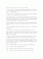 유시민의 글쓰기특강 독후감 2페이지