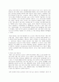 [생명과환경 2학년] 2. 탄소중립이 무엇을 뜻하는지 그리고 탄소중립을 달성하기 위한 노력으로 어떤 것이 필요한지 생각해보시오 7페이지