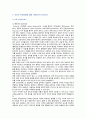 [영유아발달] 2022년 중간과제물, 1. 행동주의 이론과 사회학습 이론을 대표하는 파블로프, 왓슨, 스키너에 제안한 주요 내용에 대해 설명하고, 세 이론(파블로프, 왓슨, 스키너)을 비교하시오. 2. 유아기 언어발달에 대해 구체적으로 논하시오 6페이지