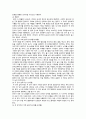 [영유아발달] 2022년 중간과제물, 1. 행동주의 이론과 사회학습 이론을 대표하는 파블로프, 왓슨, 스키너에 제안한 주요 내용에 대해 설명하고, 세 이론(파블로프, 왓슨, 스키너)을 비교하시오. 2. 유아기 언어발달에 대해 구체적으로 논하시오 9페이지