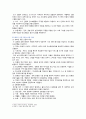 [생명과환경] 2번 문제, 2022년 중간과제물, 탄소중립이 무엇을 뜻하는지 그리고 탄소중립을 달성하기 위한 노력으로 어떤 것이 필요한지 생각해보시오 4페이지