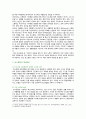 [생명과환경] 2번 탄소중립, 2022년 중간과제물, 탄소중립이 무엇을 뜻하는지 그리고 탄소중립을 달성하기 위한 노력으로 어떤 것이 필요한지 생각해보시오 3페이지