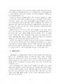 2022년 1학기 사회조사방법론 중간시험과제물 B형(다문화청소년과 관련한 주제) 5페이지