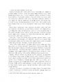 2022년 1학기 정신건강사회복지론 중간시험과제물 공통(미국의 정신장애인 탈원화의 과정) 4페이지