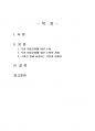 2022년 1학기 대중문화의이해 중간시험과제물 공통(특정 대중문화에 대한 소비의 사례) 2페이지