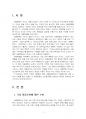 2022년 1학기 대중문화의이해 중간시험과제물 공통(특정 대중문화에 대한 소비의 사례) 3페이지