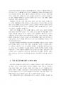 2022년 1학기 대중문화의이해 중간시험과제물 공통(특정 대중문화에 대한 소비의 사례) 4페이지