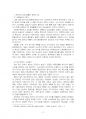 2022년 1학기 세계의음식음식의세계 중간시험과제물 공통(현대인의 음식생활이 달라진 점) 4페이지