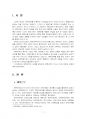 2022년 1학기 정보사회와디지털문화 중간시험과제물 공통(재택근무의 사례, 장단점) 3페이지