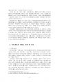 2022년 1학기 건강보험론 중간시험과제물 A형(직장가입자 보험료 산정 및 부담) 4페이지