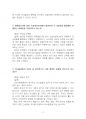 2022년 1학기 관광행동론 중간시험과제물 A형(신기성 경험을 추구하는 성향과 재방문) 4페이지