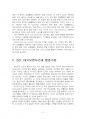 2022년 1학기 대기오염관리 중간시험과제물 공통(동영상 강의 1~6강 요약) 4페이지