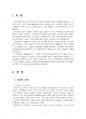 2022년 1학기 보건교육 중간시험과제물 A형(변화단계이론의 주요 개념) 3페이지