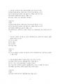2022년 1학기 서비스매너 중간시험과제물 공통(4지선다 객관식문제 21문제 스스로 출제) 5페이지