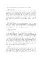 2022년 1학기 유아건강교육 중간시험과제물 공통(본인의 신체적, 정신적, 사회적 건강) 4페이지