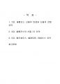 2022년 1학기 신화의세계 중간시험과제물 공통(교재와 강의 1, 2, 3, 4, 5장) 2페이지