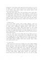 2022년 1학기 청소년인성교육 중간시험과제물 공통(리더십에 대한 정의, 심리학적 이론) 5페이지
