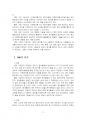 2022년 1학기 청소년지도방법론 중간시험과제물 공통(봉사활동과 관련하여 SWOT 분석) 5페이지