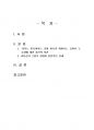 2022년 1학기 청소년리더십개발 중간시험과제물 공통(리더십의 근원적, 일반적인 상태) 2페이지