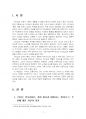 2022년 1학기 청소년리더십개발 중간시험과제물 공통(리더십의 근원적, 일반적인 상태) 3페이지