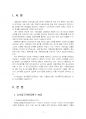 2022년 1학기 푸드마케팅 중간시험과제물 공통(농식품국가인증마크 10종) 3페이지