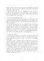 2022년 1학기 푸드마케팅 중간시험과제물 공통(농식품국가인증마크 10종) 4페이지
