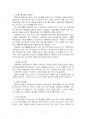 2022년 1학기 푸드마케팅 중간시험과제물 공통(농식품국가인증마크 10종) 5페이지