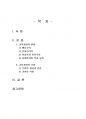 2022년 1학기 교육과정 중간시험과제물 A형(교육과정을 운영의 개념과 교사의 역할) 2페이지