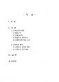 2022년 1학기 교육과정 중간시험과제물 B형(교육과정 평가의 개념, 평가 방법) 2페이지
