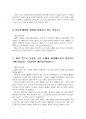 2022년 1학기 한국지리여행 중간시험과제물 공통(10문항 단답형 문제) 5페이지
