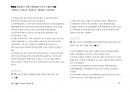 Magic 정답찾기 객관식 행정법(다모아 기출문제Zip)_군무원 9ㆍ7ㆍ5급 11페이지