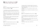 Magic 정답찾기 객관식 행정법(다모아 기출문제Zip)_군무원 9ㆍ7ㆍ5급 12페이지