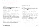 Magic 정답찾기 객관식 행정법(다모아 기출문제Zip)_군무원 9ㆍ7ㆍ5급 20페이지