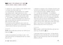 Magic 정답찾기 객관식 행정법(다모아 기출문제Zip)_군무원 9ㆍ7ㆍ5급 25페이지