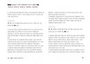 Magic 정답찾기 객관식 행정법(다모아 기출문제Zip)_군무원 9ㆍ7ㆍ5급 30페이지