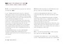 Magic 정답찾기 객관식 행정법(다모아 기출문제Zip)_군무원 9ㆍ7ㆍ5급 32페이지