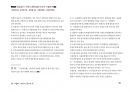 Magic 정답찾기 객관식 행정법(다모아 기출문제Zip)_군무원 9ㆍ7ㆍ5급 33페이지