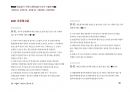 Magic 정답찾기 객관식 행정법(다모아 기출문제Zip)_군무원 9ㆍ7ㆍ5급 36페이지