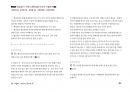 Magic 정답찾기 객관식 행정법(다모아 기출문제Zip)_군무원 9ㆍ7ㆍ5급 40페이지