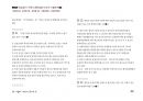 Magic 정답찾기 객관식 행정법(다모아 기출문제Zip)_군무원 9ㆍ7ㆍ5급 44페이지