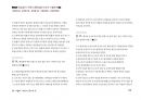 Magic 정답찾기 객관식 행정법(다모아 기출문제Zip)_군무원 9ㆍ7ㆍ5급 53페이지